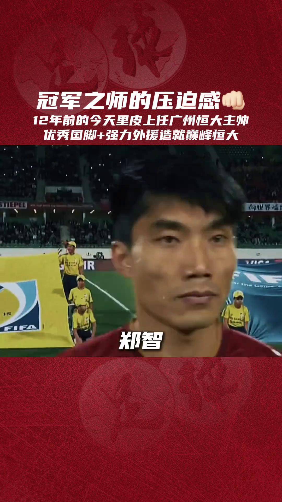 中超冠军诞生之际，谁能闯入巅峰?的简单介绍